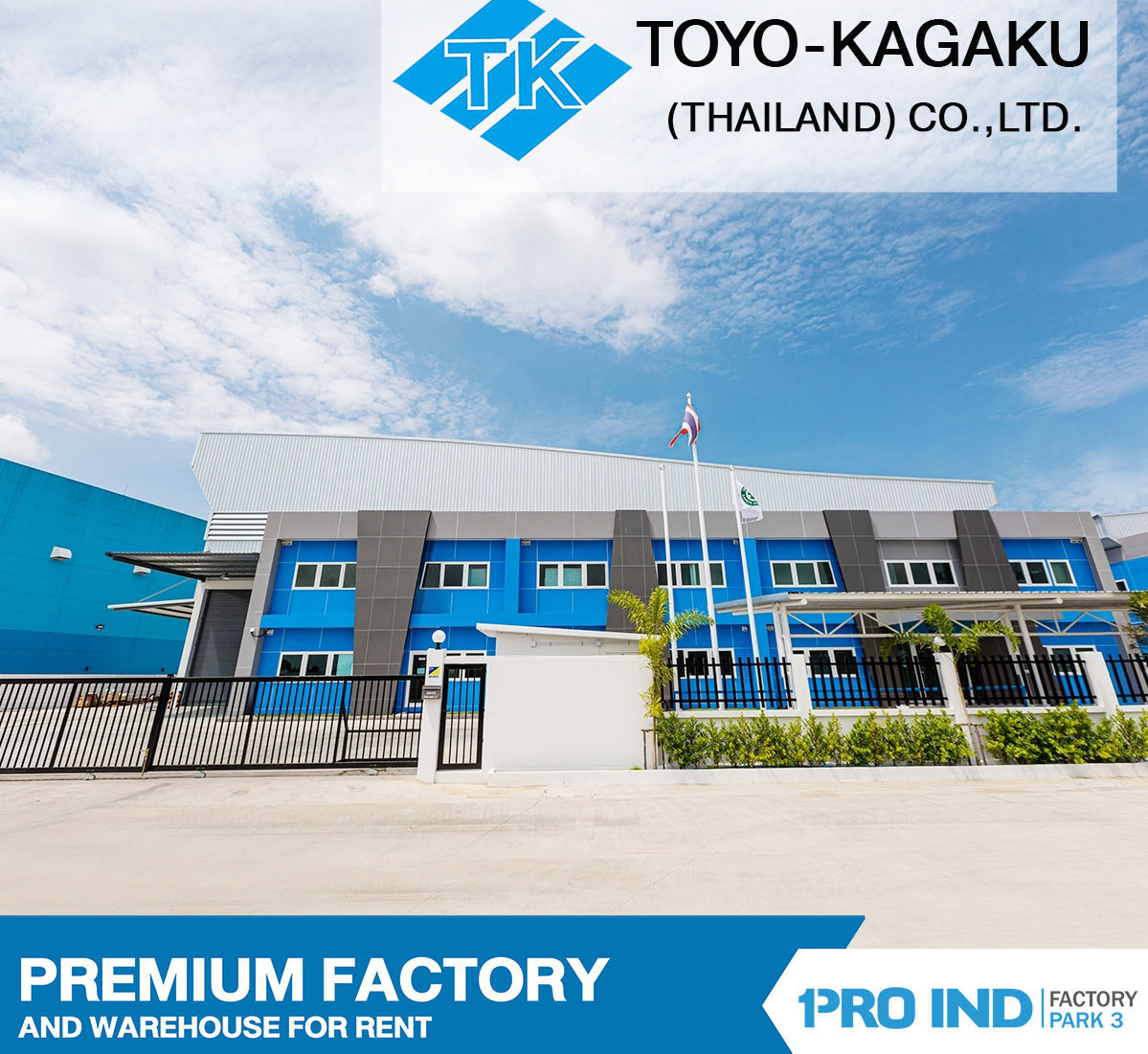 ลูกค้าเช่าโรงงาน Toyo Kagaku